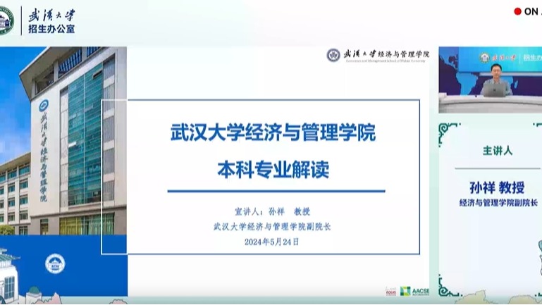 必赢76net线路唯一官方网站本科专业解读