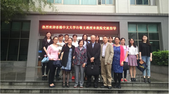 香港中文大学副校长许敬文教授受我系邀请来必赢官网学术交流指导
