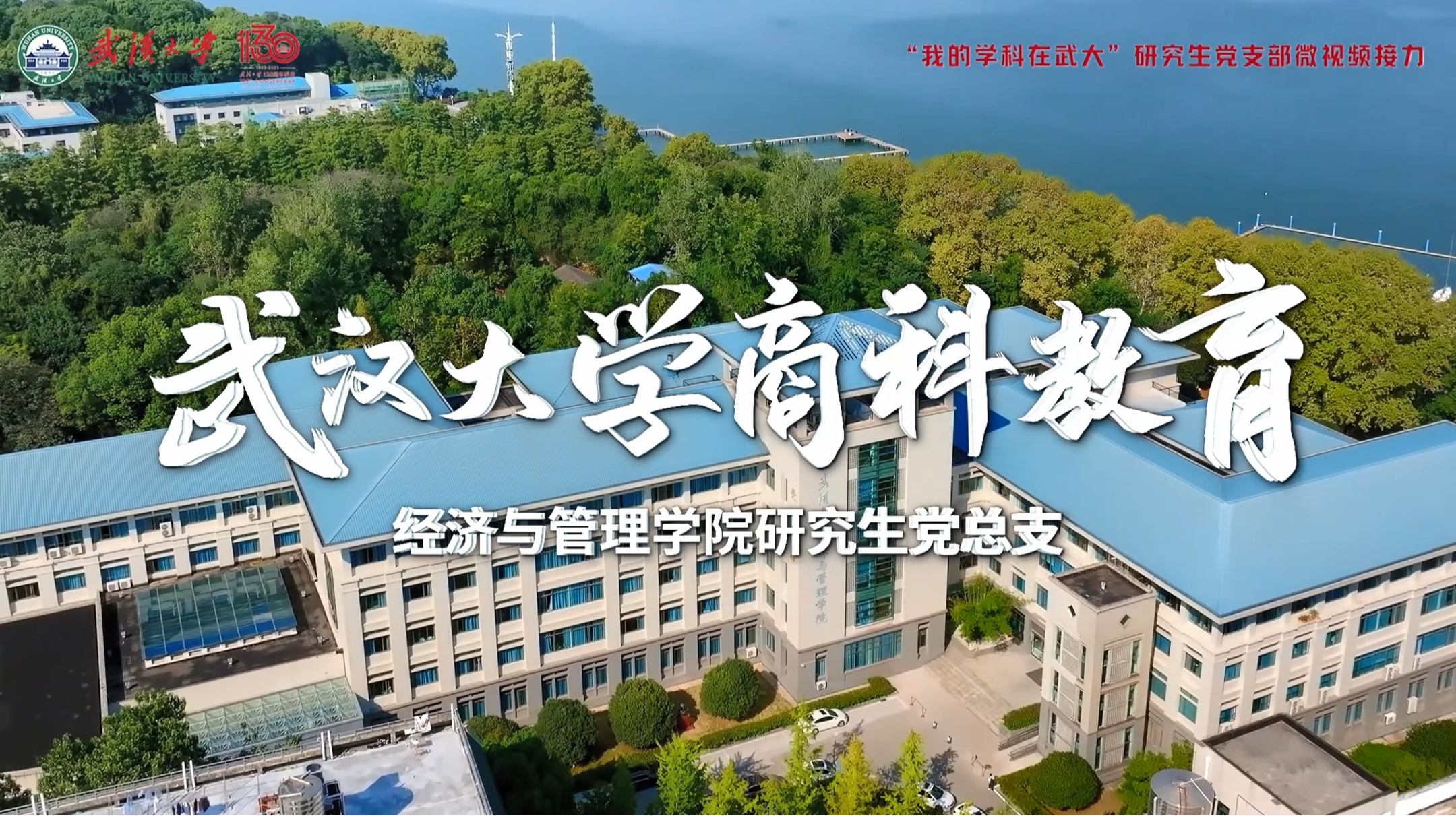 必赢76net线路唯一官方网站商科教育